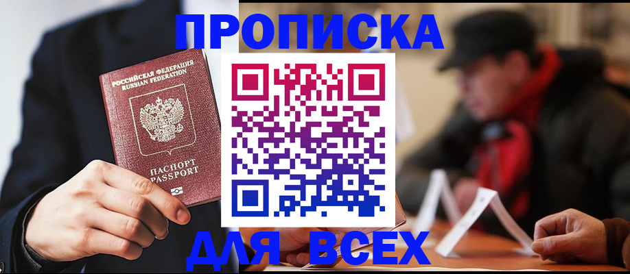 временная регистрация 2025 в Лангепасе