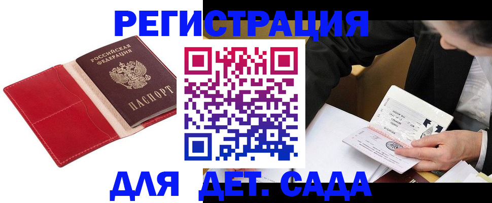 регистрация в Лангепасе