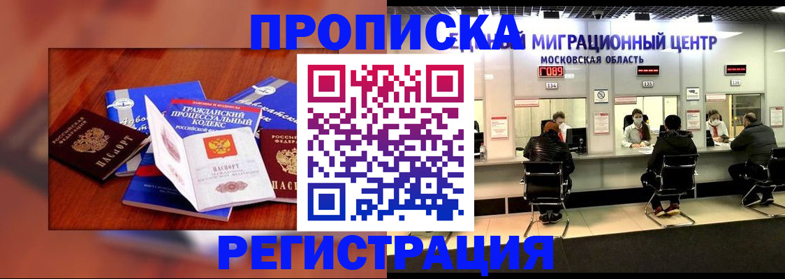 временная регистрация надежно в Лангепасе